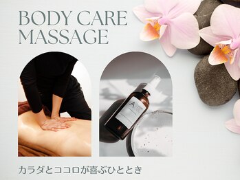 アティーズ(ATEASE)/カラダとココロが喜ぶひととき