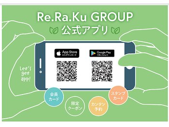 リラク イオンモール小山店(Re.Ra.Ku)/予約アプリも充実