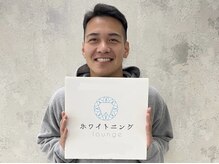 ホワイトニングラウンジ 横須賀店(ホワイトニングlounge)