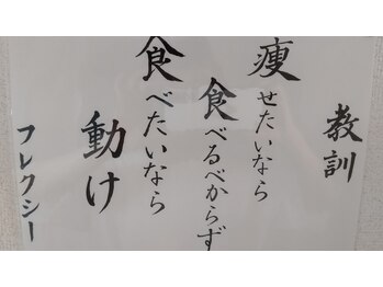 フレクシー/https://beauty-flexy.net