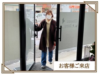 オワゾーブルー(Oiseaubleu)/~施術の流れ~1、お客様ご来店