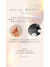 ティーラ ネイル(Thira nail) Kawasaki 