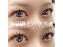 プリマ 真岡店(PRIMA)の雰囲気（今話題のパリエク♪LEDでの装着も可◎持続力UP！！）