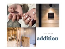アディション(Addition)