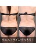 【骨盤ケアからメリハリbody！歪み・捻れ◆100分】骨格痩身　26000→16000