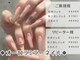 ネイルサロンマーチ 泡瀬店(MARCH)の写真