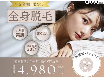 アルゴ 志免店(ALGO)の写真