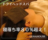 ルナハウス(Luna house)