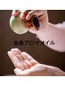 【 女性に人気No.1】全身アロマオイル90分 ¥8000→7500