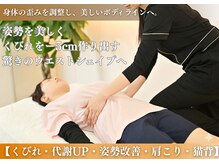 美バリ 四条烏丸整体院(美VARI)