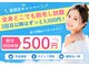 キングスサロン 神戸ハーバーランド店の写真