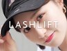 【次世代まつげパーマ】ラッシュリフト（上下）　¥12000→¥10800