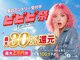ミンティー 三宮店の写真