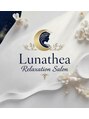 ルナシア(Lunathea)/Lunathea(ルナシア)アロマリンパマッサージ