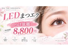 オン ザ スムース(ON THE SMOOOTH)