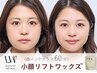 【顔まるごと初回60分】小顔リフトワックス｜産毛/毛穴/小顔見え ￥8800