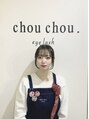 シュシュ ドット アイラッシュ 北千住店(chouchou.eyelash) chouchou. 篠田