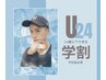 【メンズ眉☆学割U24/平日限定】イケ眉！就活時の印象Upにも☆￥6160→￥4950