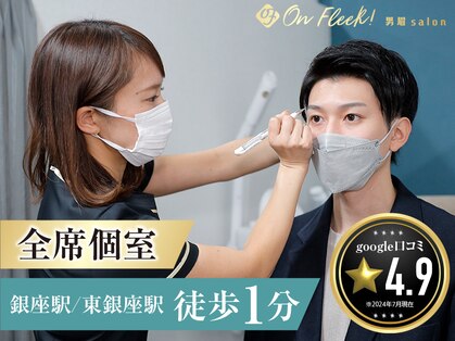 オンフリーク 銀座店(On Fleek!)の写真