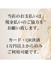 【ご来店前の注意事項を確認の上、ご予約完了をお願いします。】