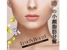 ６月１１日から予約開始！脂肪分解液レモンボトル！顔の脂肪・二重アゴ(2cc)