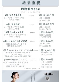 ミピブ 梅田(mipibu)/韓国肌管理を日常化で美肌を手に