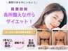 【60分】ダイエット/運動不足/脂肪/腰肩こり改善、疲労同時ケア￥10000→