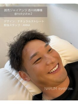 ナルム(narum)/