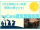 リケア道玄坂鍼灸院 渋谷(reCare)の写真
