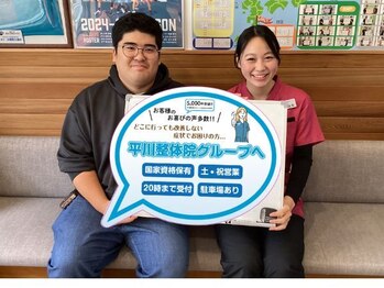 山科椥辻 平川接骨院 針灸治療院/【お客様の声】野球肩