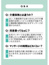 リターズ鍼灸治療所 天王寺院/訪問マッサージよくある質問