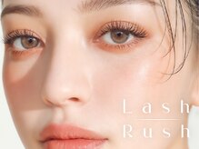 ラッシュラッシュ 橋本(LashRush)の雰囲気（人気★軽量6DボリュームラッシュLEDでモチ1.5倍［LED マツエク］）