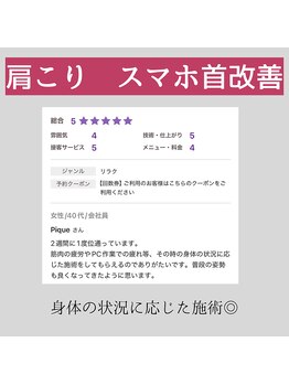 ノーマルボディ/肩こり スマホ首改善例