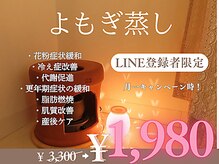 美顔アンドリラクゼーションルーム ソワン沙季