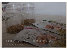 ヨサパーク ミルレ(YOSAPARK Milure)の雰囲気（11種類のハーブ成分で内側から輝く健康美をGET！）