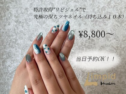 リムピッド 獨協大学前店(Limpid)の写真