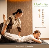リラク 新横浜プリンスホテル店(Re.Ra.Ku)