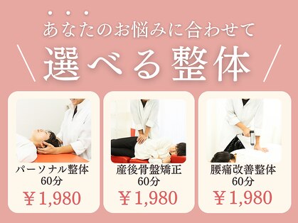 ほねつぎ初富接骨院 初富はりきゅう院の写真