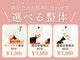ほねつぎ初富接骨院 初富はりきゅう院の写真