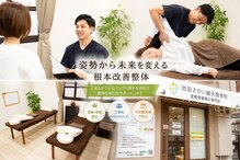 池田さかい鍼灸整骨院