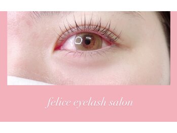 フェリーチェ(felice)/まつ毛の長さを出したい方に★
