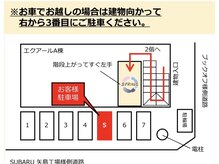 スプリング(SPRING)の雰囲気（駐車場のご案内　緑のコーンが目印です。）