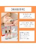 うる艶野◆韓国ララピール◆90分コース×6回来店分】 ¥79,200→