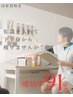 ８月限定残り３名【６名限定】本気で痩せたい限定！カウンセリング