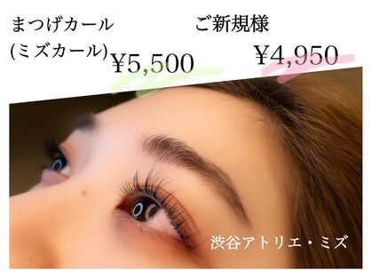 アトリエ ミズの写真