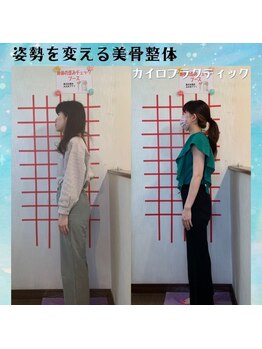 るりはな/美骨整体・カイロプラクティック