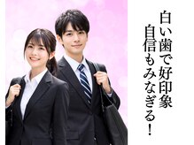 ホワイトニングショップ 多摩店/