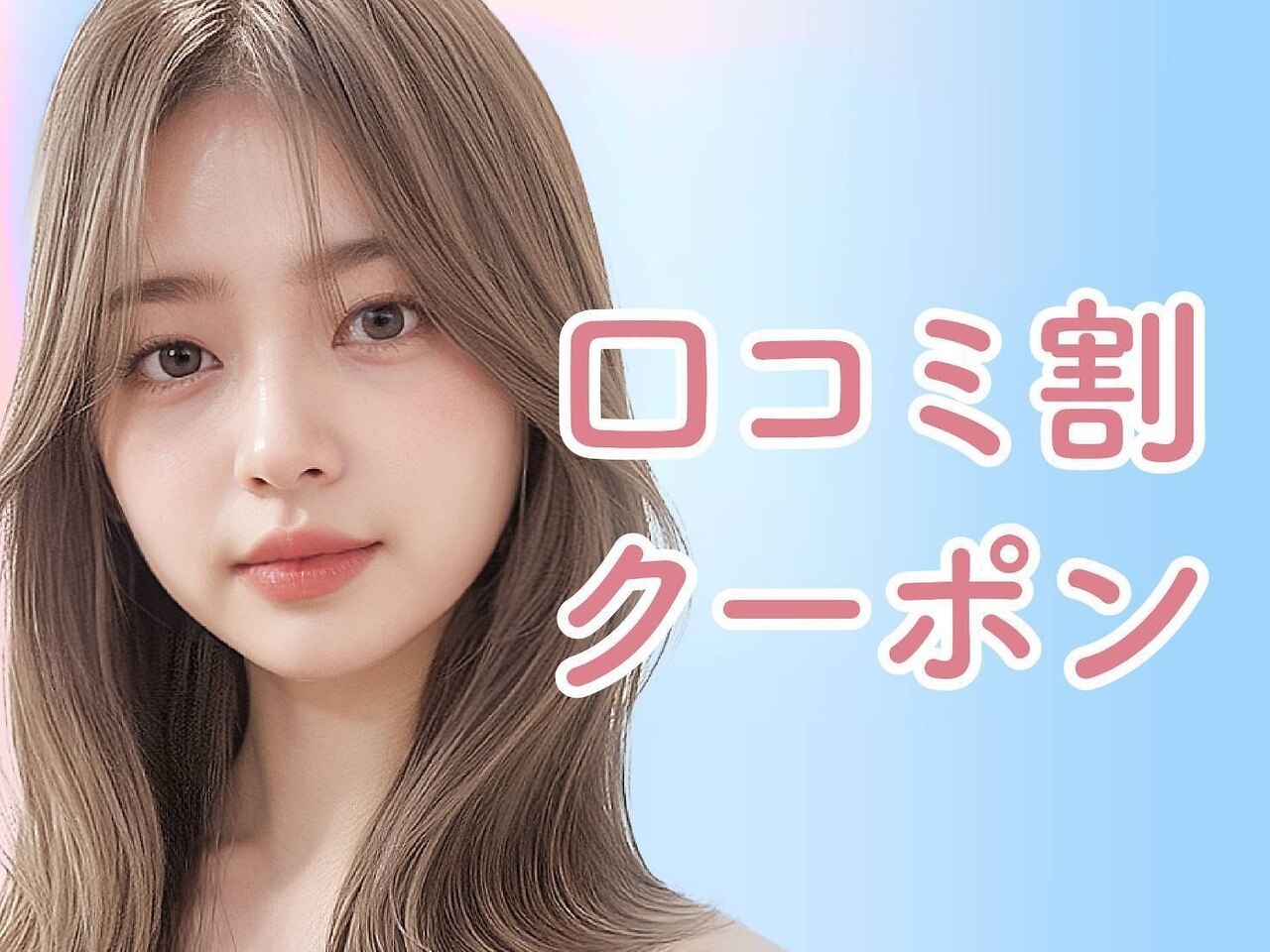 【口コミ投稿限定】潤いまつげパーマ＋TRケアプレゼント♪ 【\2490】[河原町]