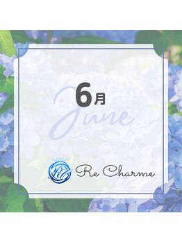 リ シャルム(Re Charme)の写真/月刊クーポンでお得に!