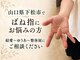 結愛(ゆうあ)の写真